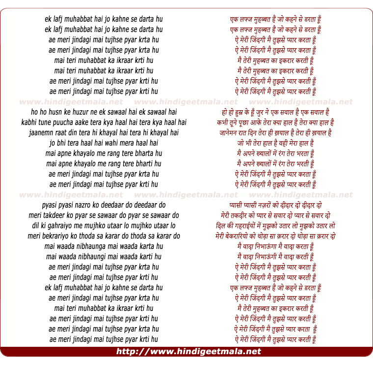 lyrics of song Ek Lafz Muhabbat Hain