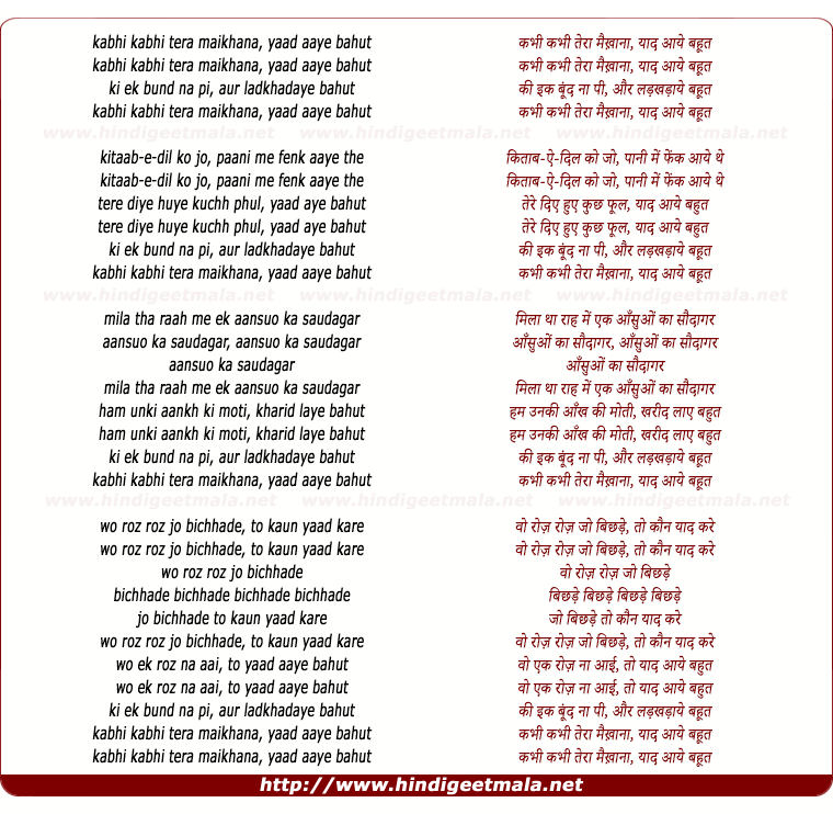 lyrics of song Kabhi Kabhi Teraa Maikhana