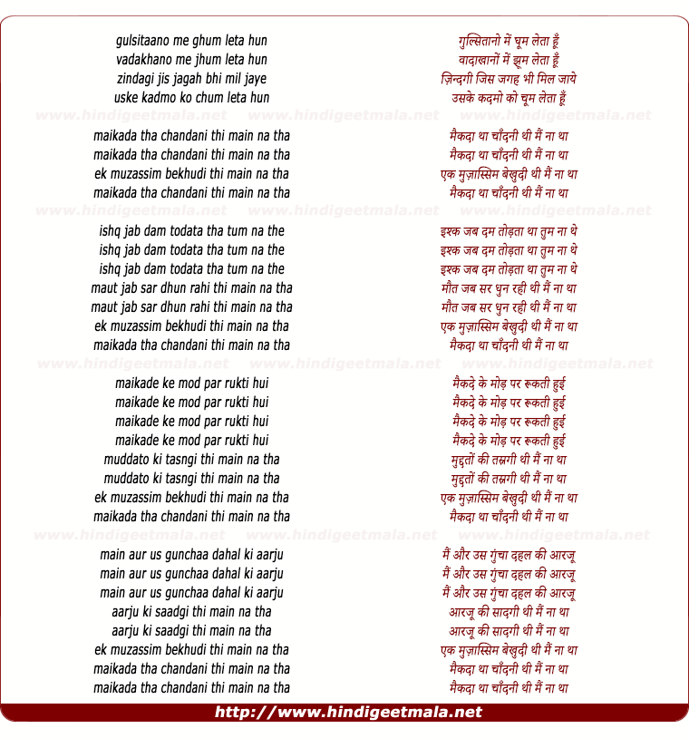 lyrics of song Maikada Tha Chandnee Thi