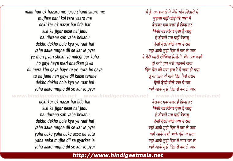 lyrics of song Dekho Dekho (Madonna)