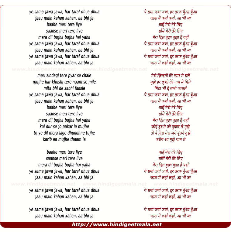 lyrics of song Yeh Sama