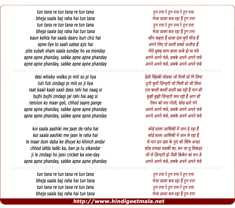 lyrics of song Apne Apne Phanday