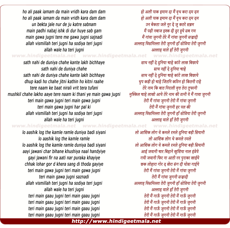 lyrics of song Jugnee (Ali Haider)