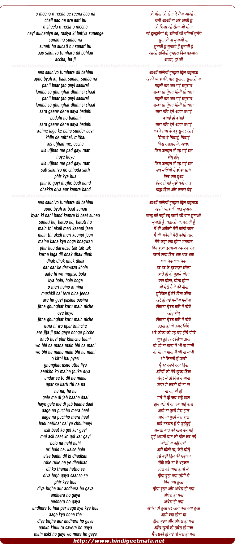 lyrics of song Aao Sakhiyo Tumhara Dil