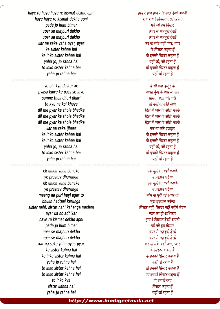 lyrics of song Haye Haye Re Kismat Dekho Apni