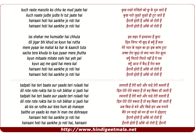 lyrics of song Hairaani