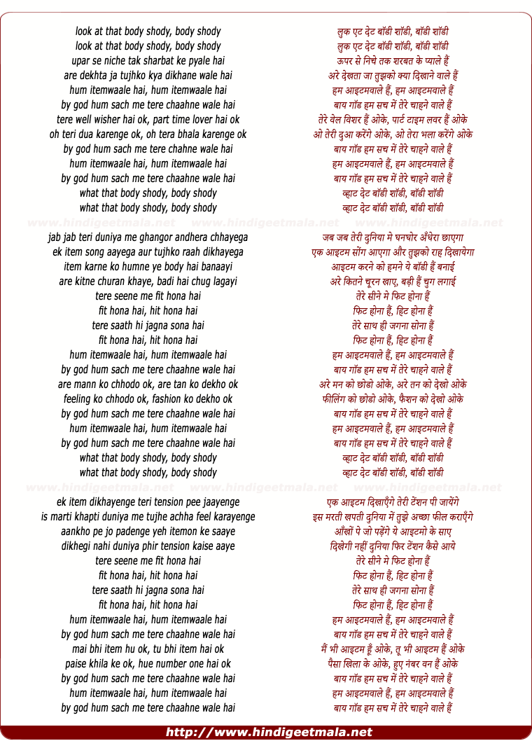 lyrics of song Itemwaale
