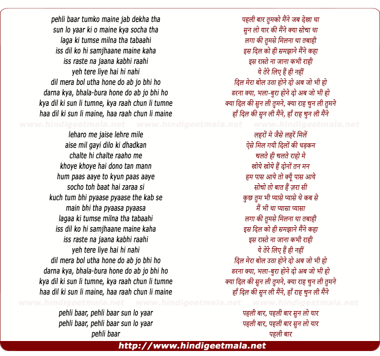 lyrics of song Pehli Baar