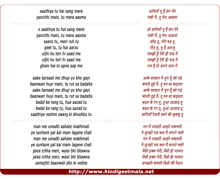 lyrics of song Sathiya (Mokssh)