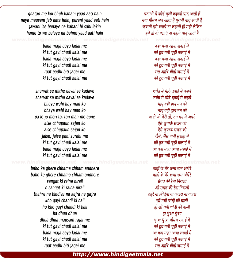 lyrics of song Bada Maza Aaya Ladai Me