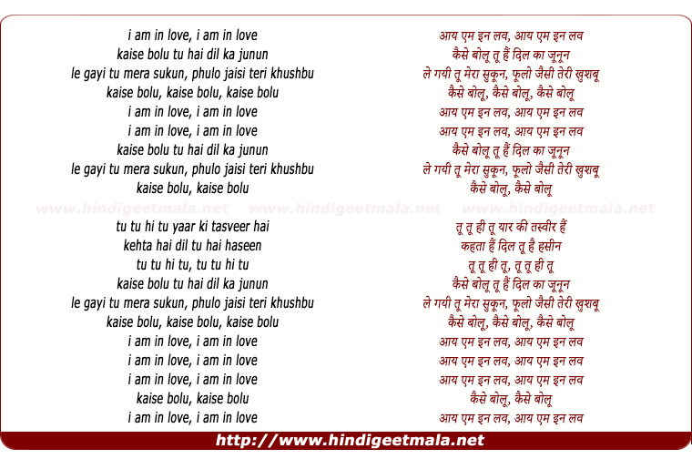 lyrics of song Kaise Boloon