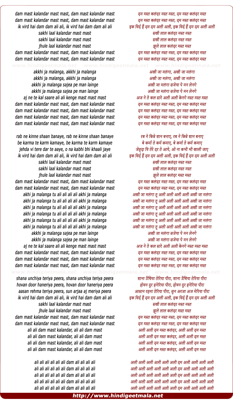lyrics of song Mast Kalandar (Mtv)