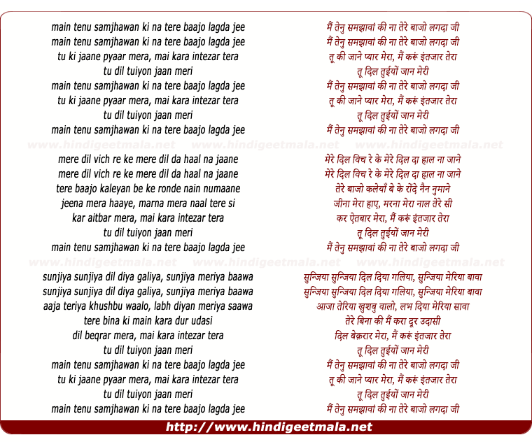 lyrics of song Samjhawan Ki