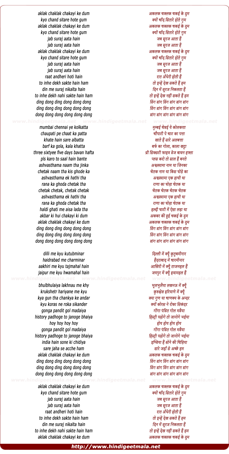 lyrics of song Aklak Chaklak