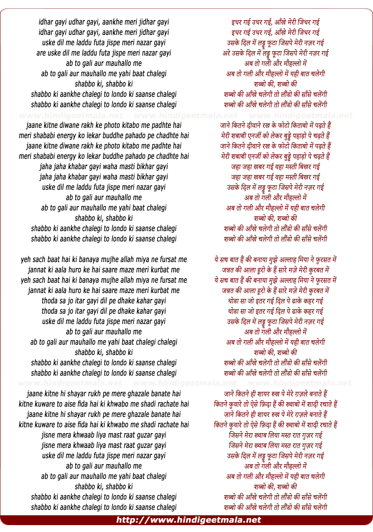 lyrics of song Shabbo