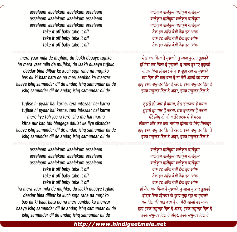 lyrics of song Ishq Samundar (Reloaded)