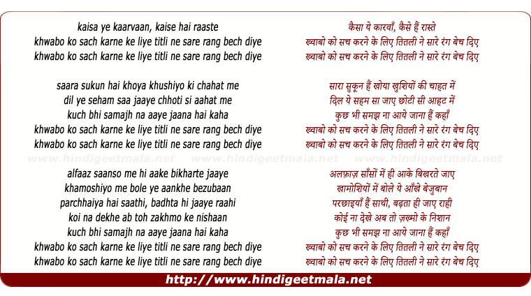 lyrics of song Titli - II