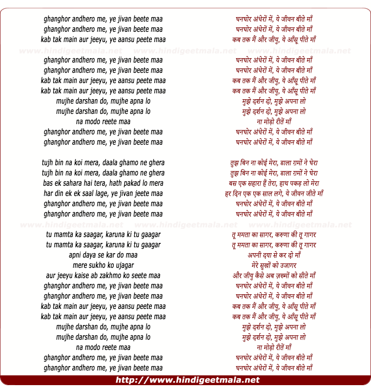 lyrics of song Ghanghor Andhero Me