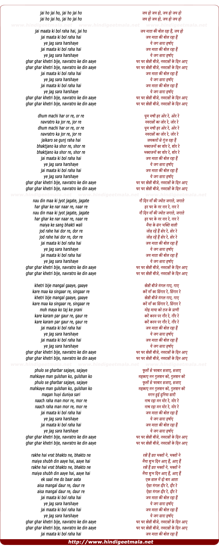 lyrics of song Dhoom Machi Har Or Re