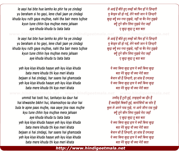 lyrics of song Aye Khuda Tu Bata