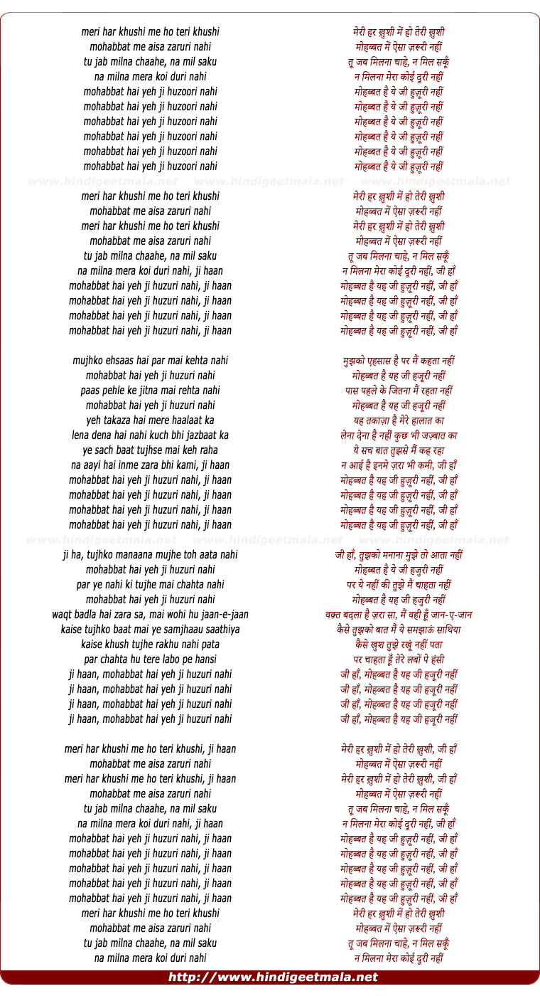 lyrics of song Ji Huzoori