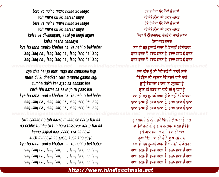 lyrics of song Tere Naina Mere Naino Se