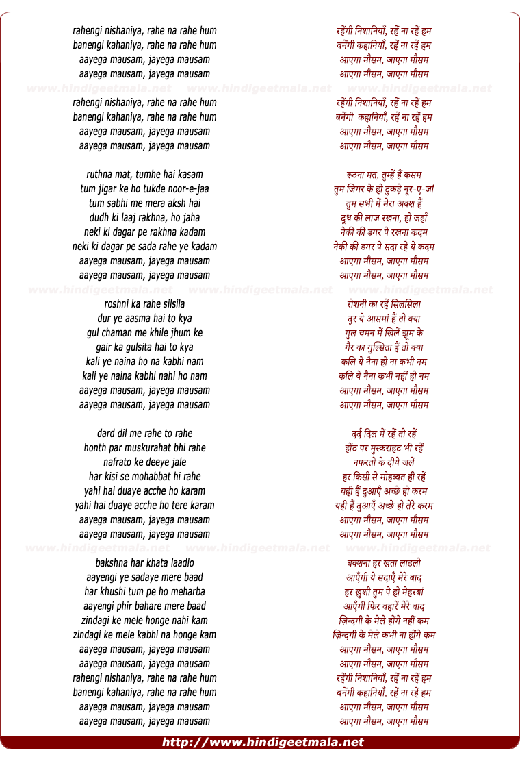 lyrics of song Rahengi Nishaniyan (Male)