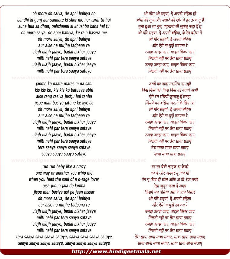 lyrics of song Saaya