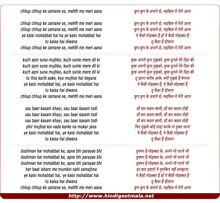 lyrics of song Chhup Chhup Ke Zamaane