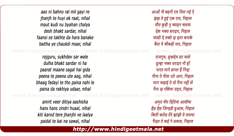 lyrics of song Aao Ni Beheno