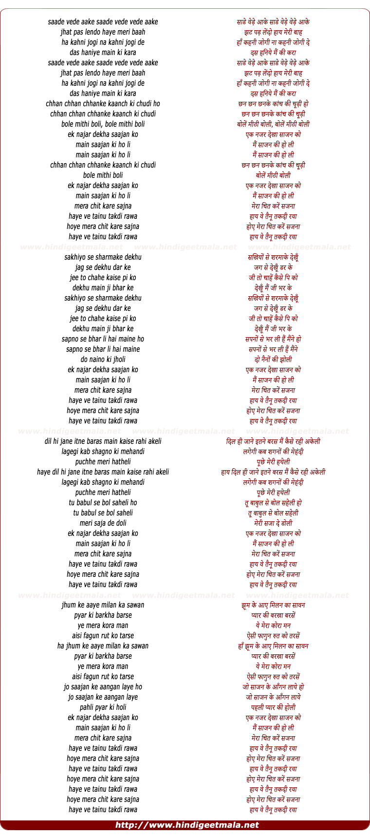 lyrics of song Chhan Chhan Chhanke
