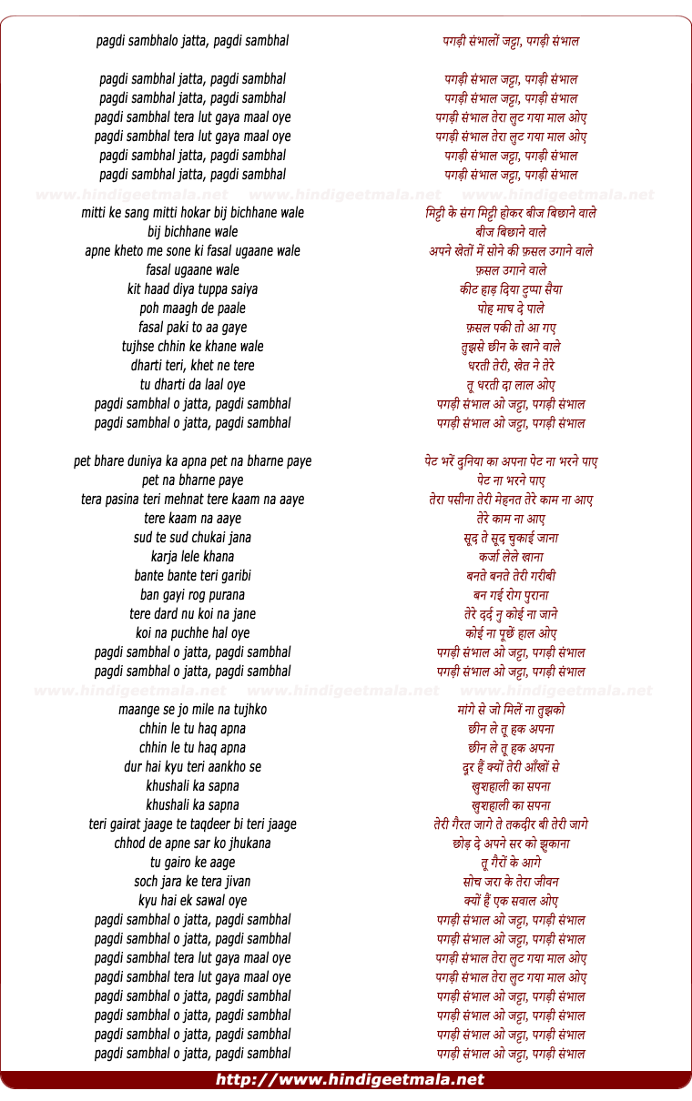 lyrics of song Paghdi Sambhal Jatta