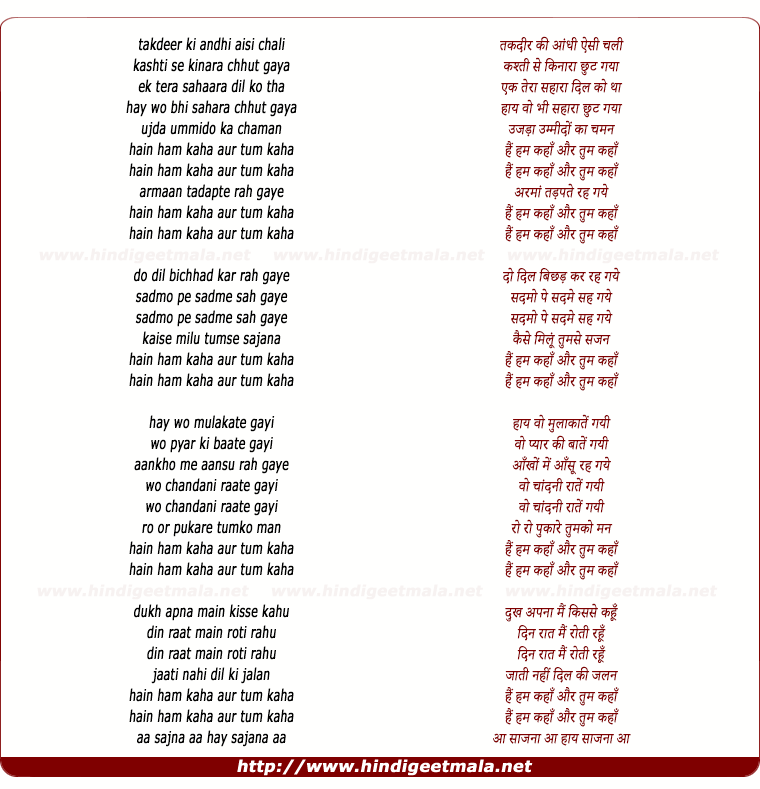 lyrics of song Hum Kahan Aur Tum Kahan