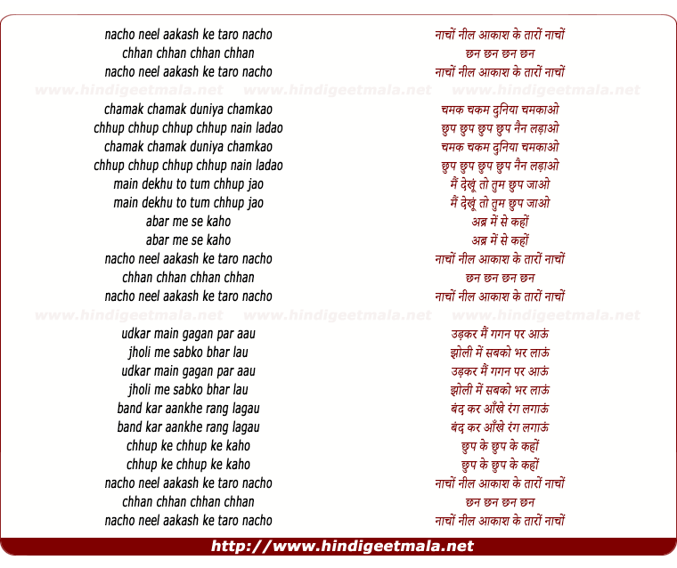 lyrics of song Nacho Neel Aakash Ke Taro Nacho