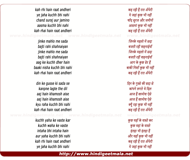 lyrics of song Keh Rahi Hai Raat Andheri