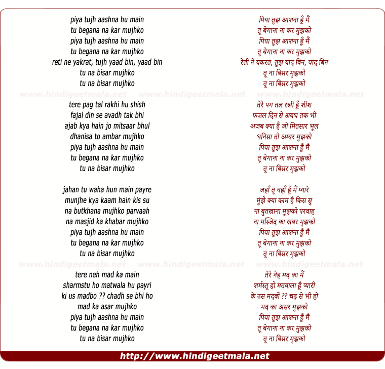 lyrics of song Piya Tujh Aashna Hoon Main