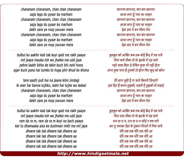 lyrics of song Chan Chan Chananam