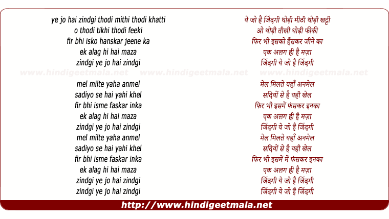 lyrics of song Yeh Jo Hai Zindagi