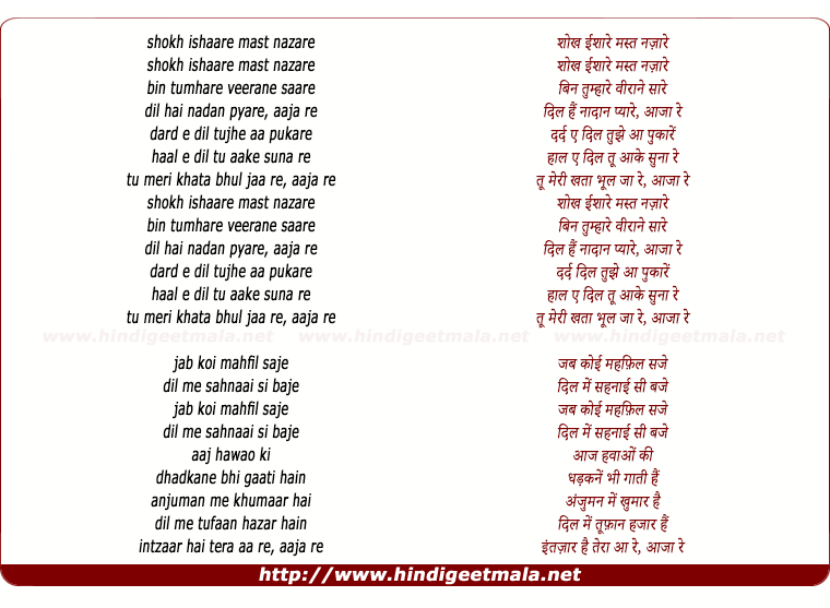 lyrics of song Shokh Ishaare Mast Nazaare (Male)