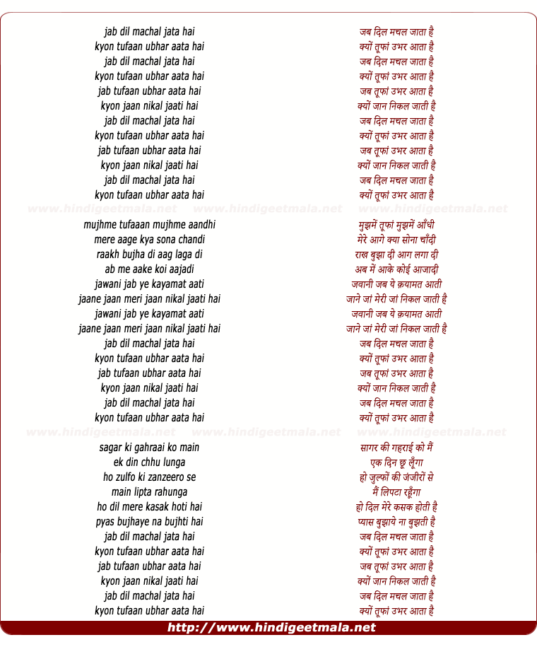 lyrics of song Jab Dil Machal Jaata Hai