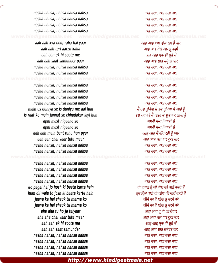 lyrics of song Nasha Nasha (Ahankaar)