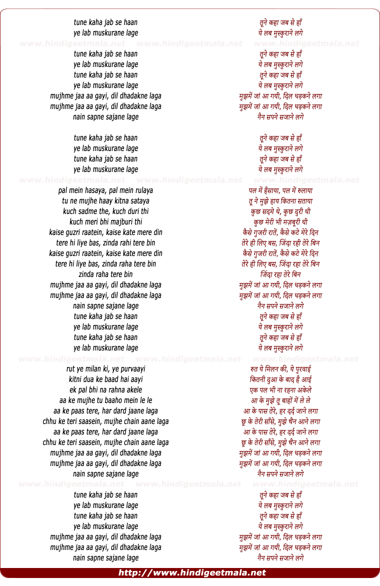 lyrics of song Tune Kaha Jab Se Ha