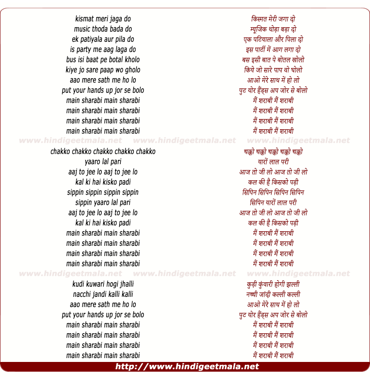 lyrics of song Main Sharabi