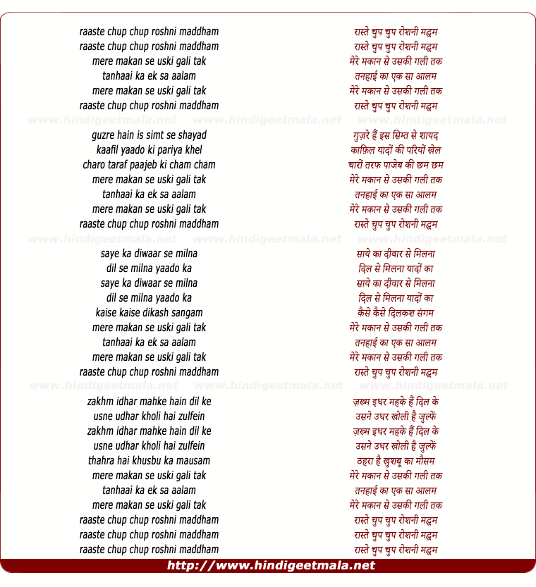 lyrics of song Raaste Chup Chup