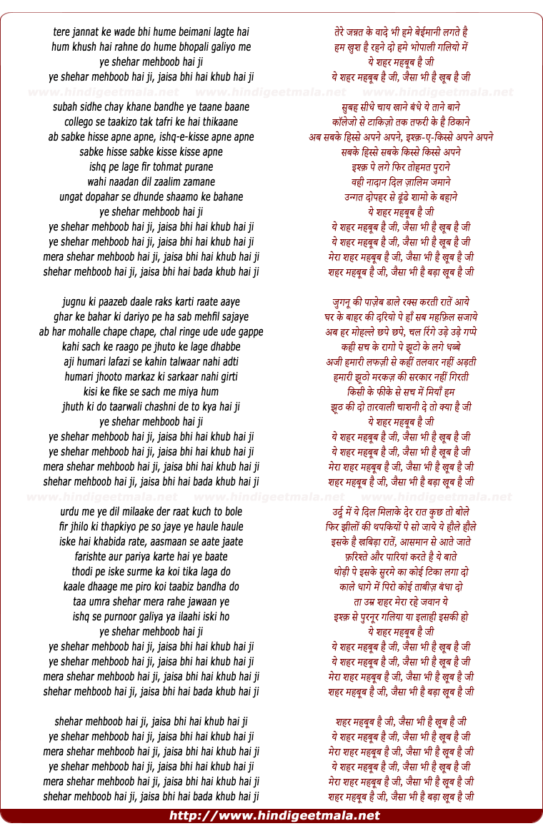 lyrics of song Shehar Mehboob Hai Ji