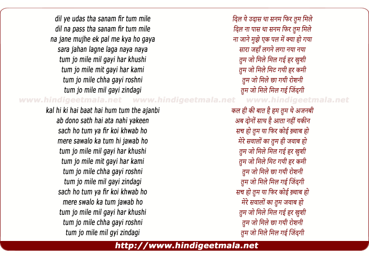 lyrics of song Tum Jo Mile