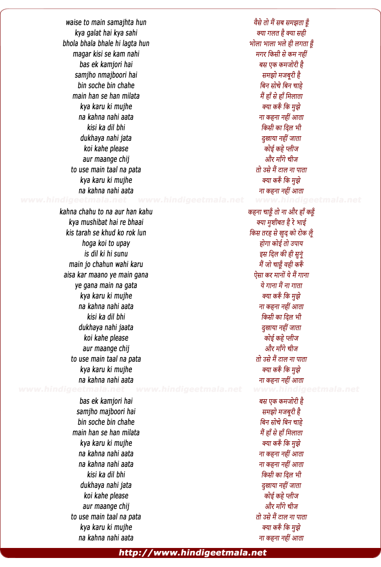 lyrics of song Naa Kehna Nahi Aata