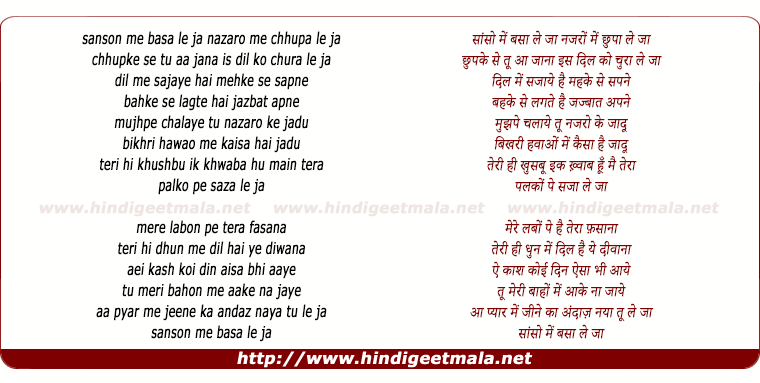 lyrics of song Sason Mein