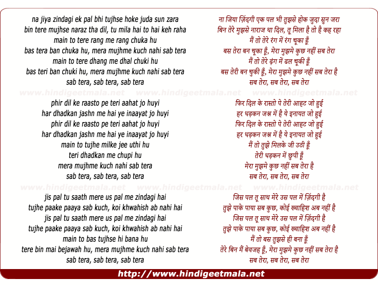 lyrics of song Sab Tera