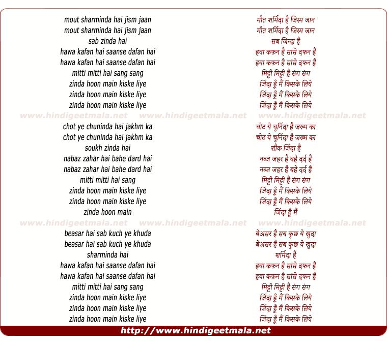 lyrics of song Zinda Hoon Main - 2